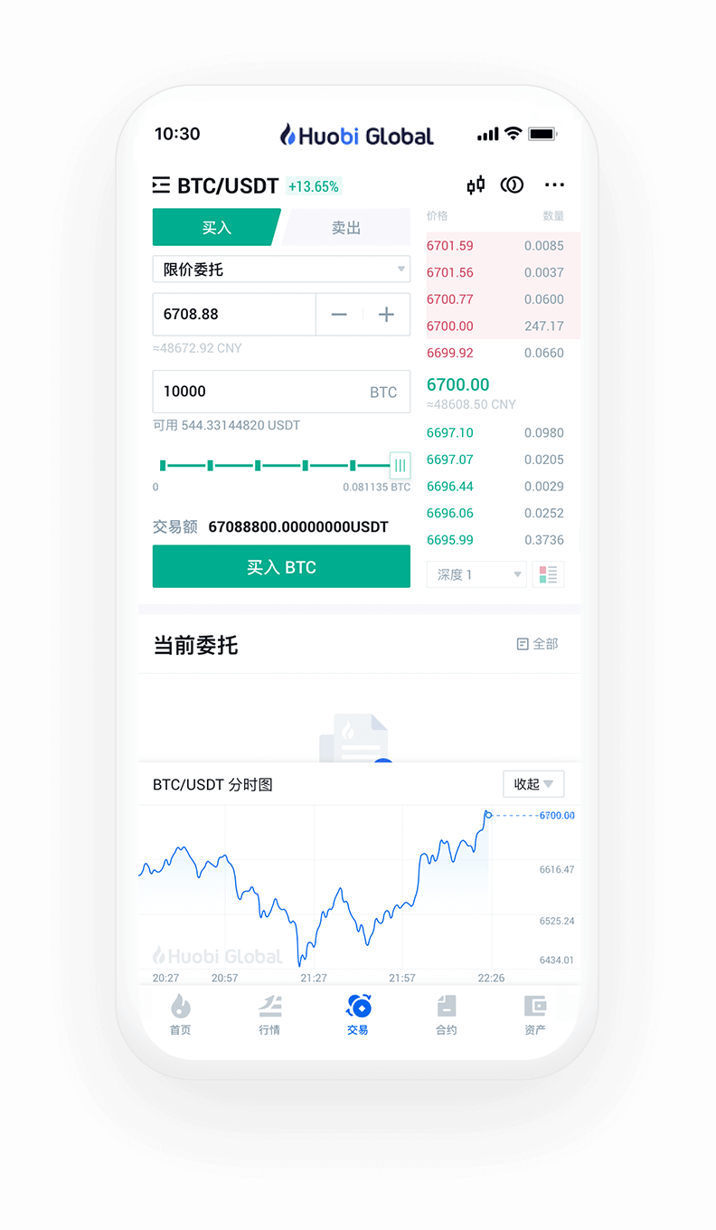 ustd交易app下载